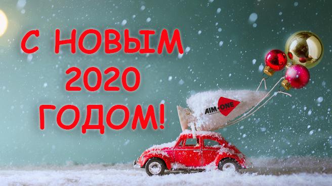 Поздравление с новым годом