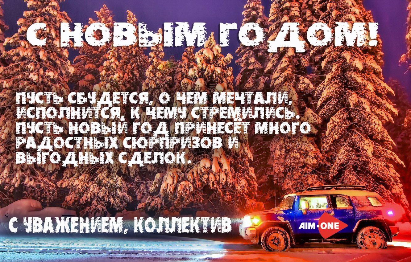 С новым 2023 годом